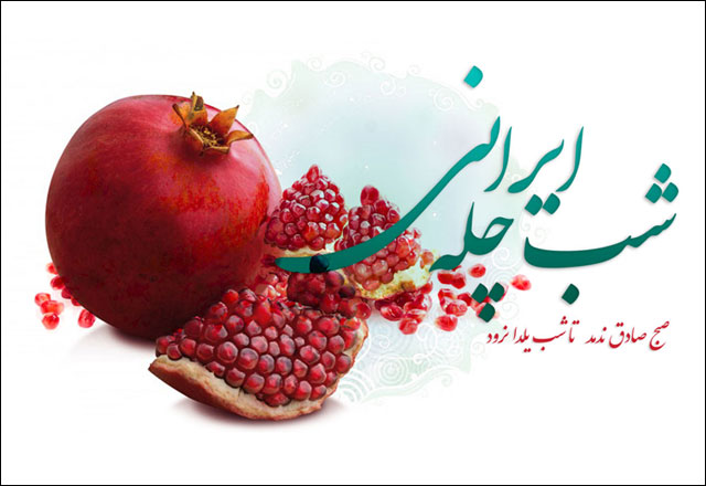 Yalda Gala Party by Dorehami in Kensington